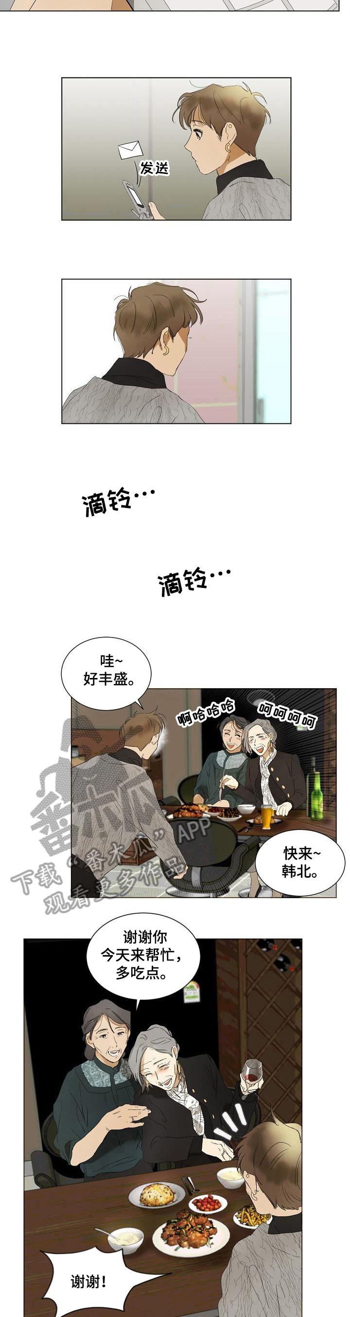 第12章：联系5