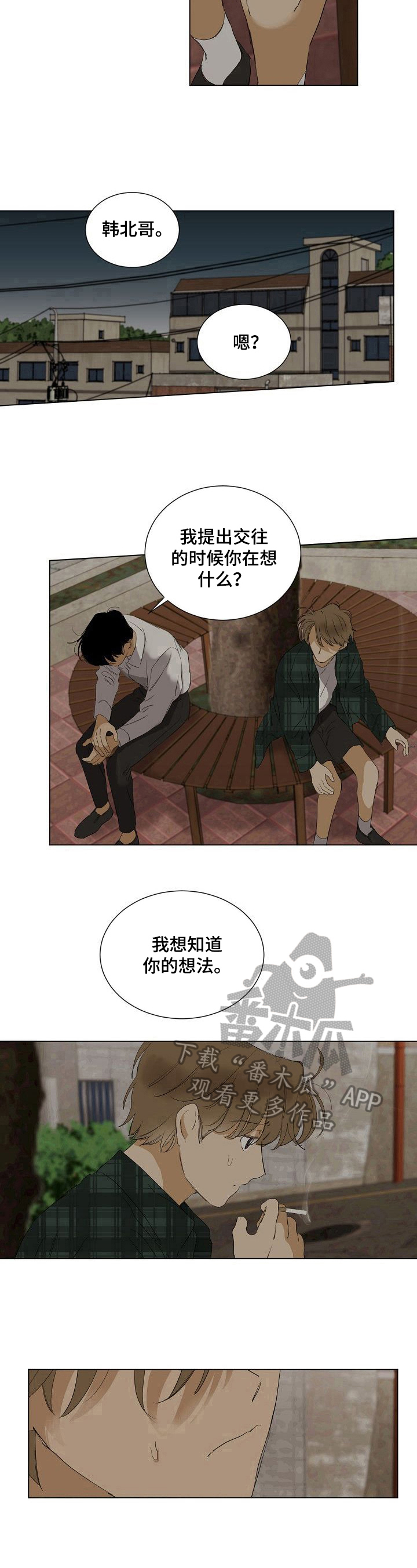 第29章：不安8