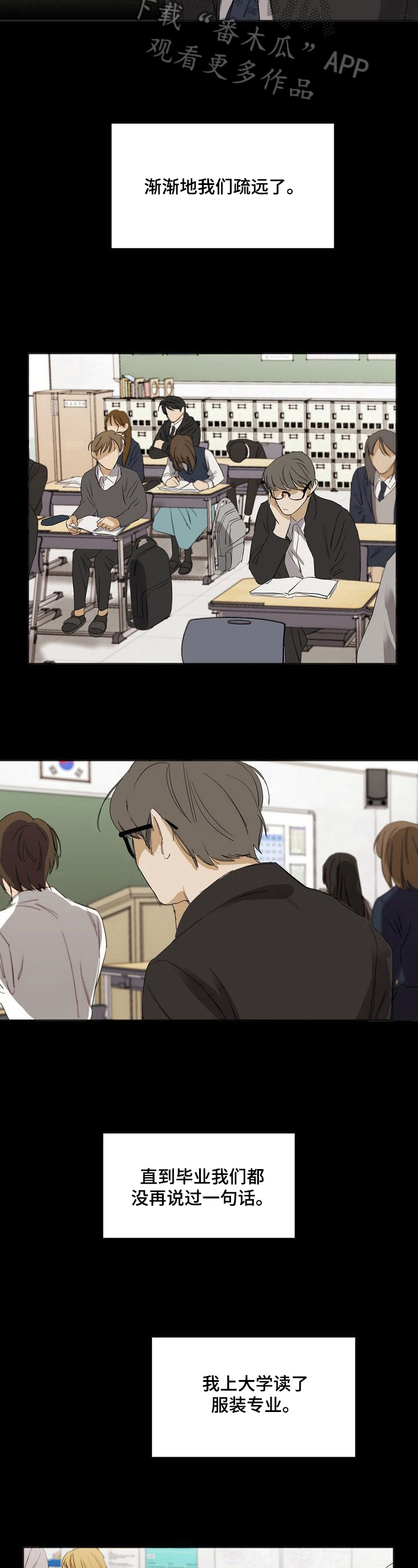 第26章：交朋友5