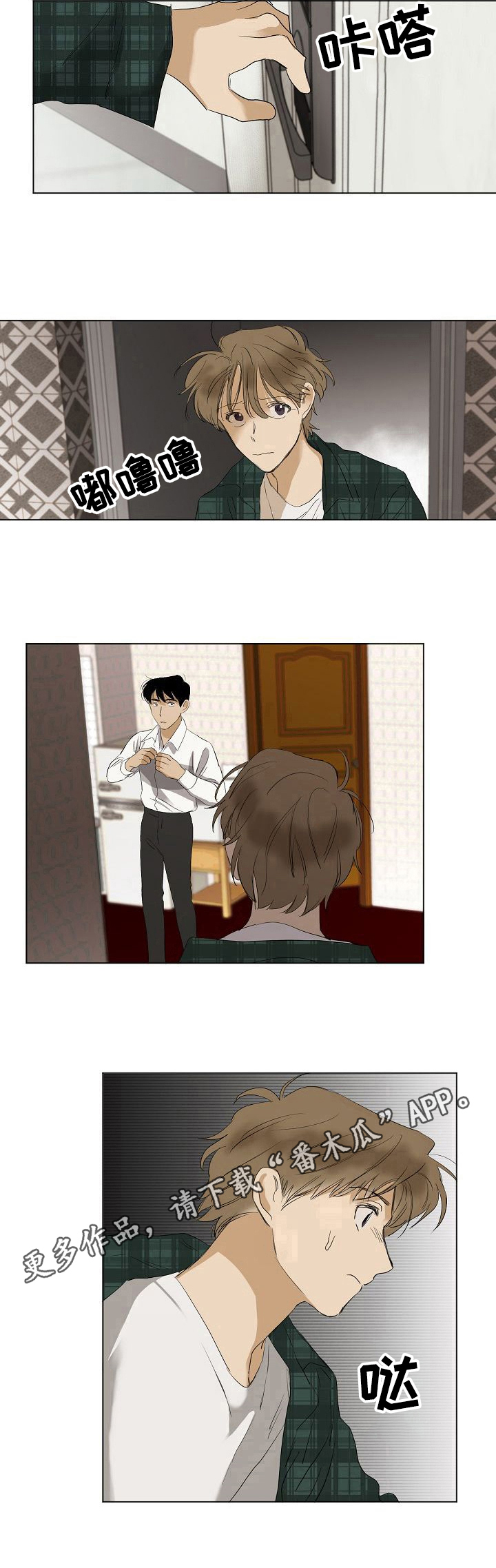 第24章：不敢回去7
