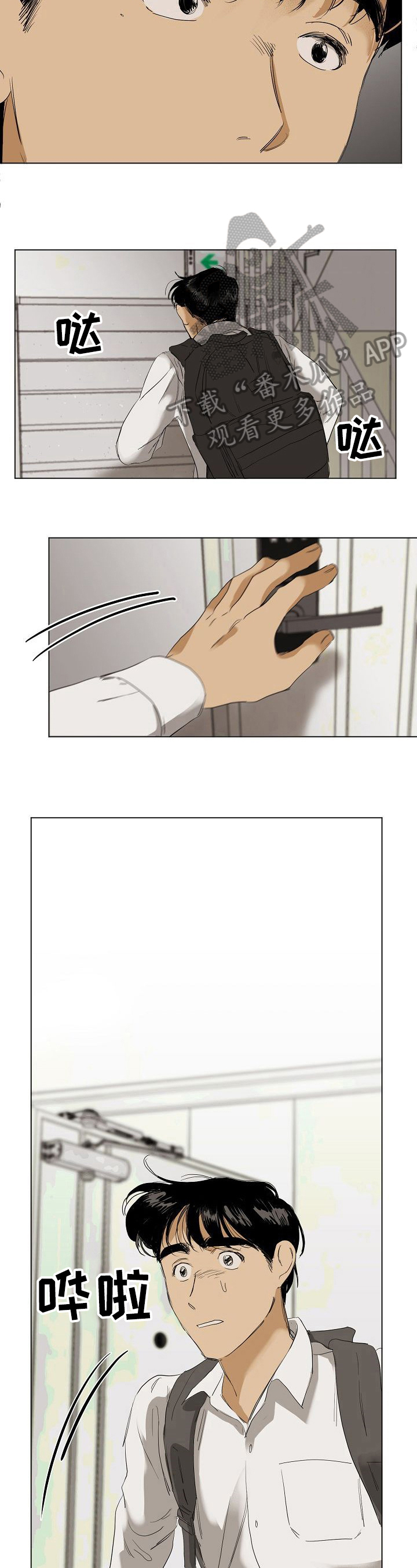 第20章：害怕2