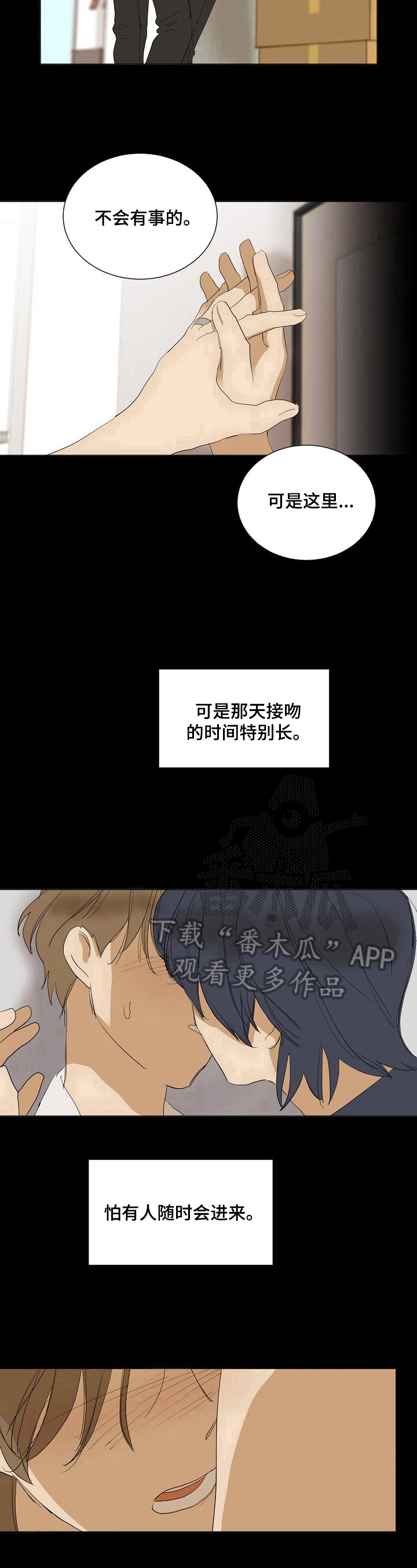 第28章：不适7