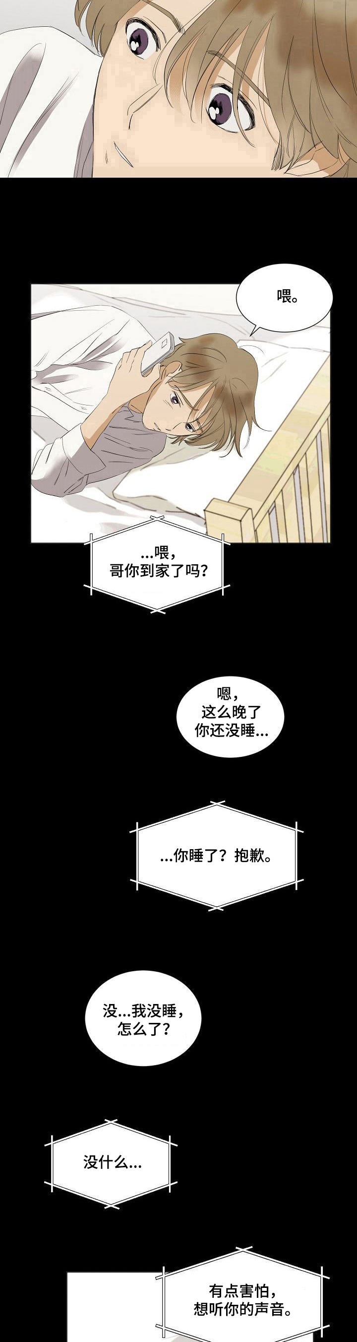 第34章：担心8