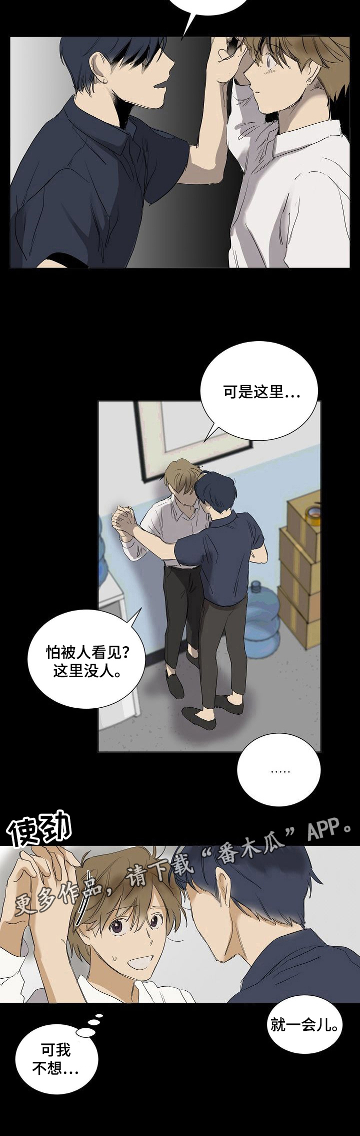 第21章：惊吓7