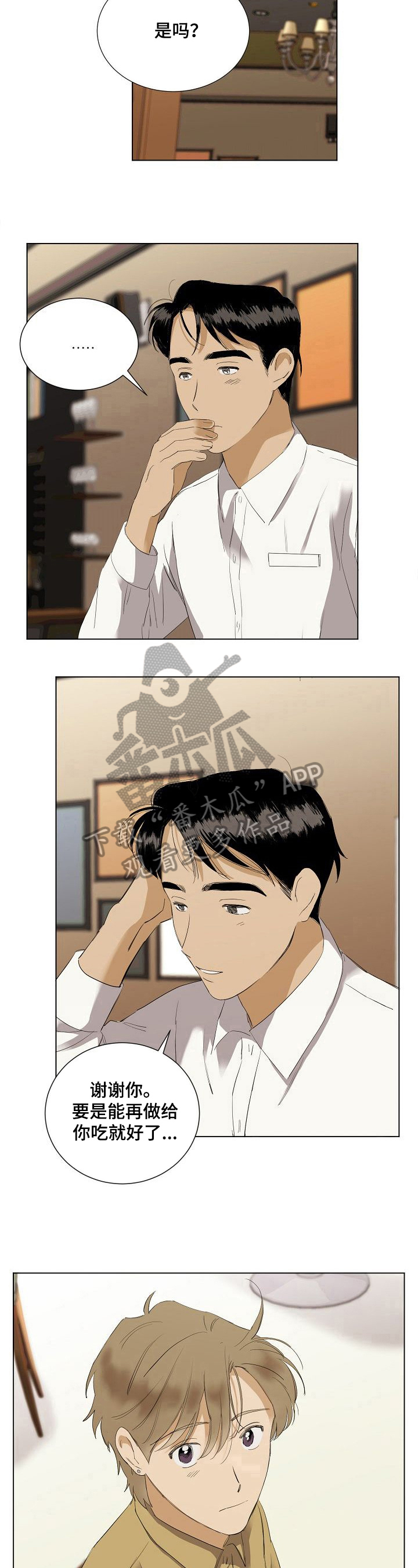 第33章：拥抱4
