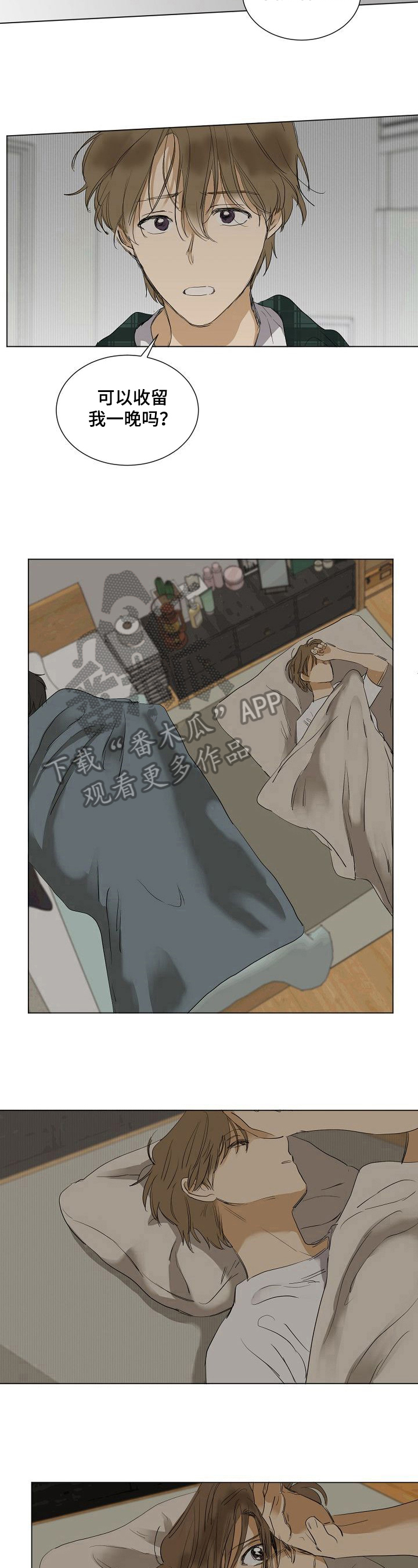第24章：不敢回去5