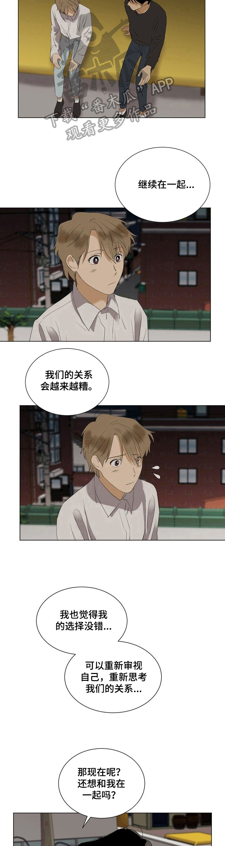 第33章：拥抱6