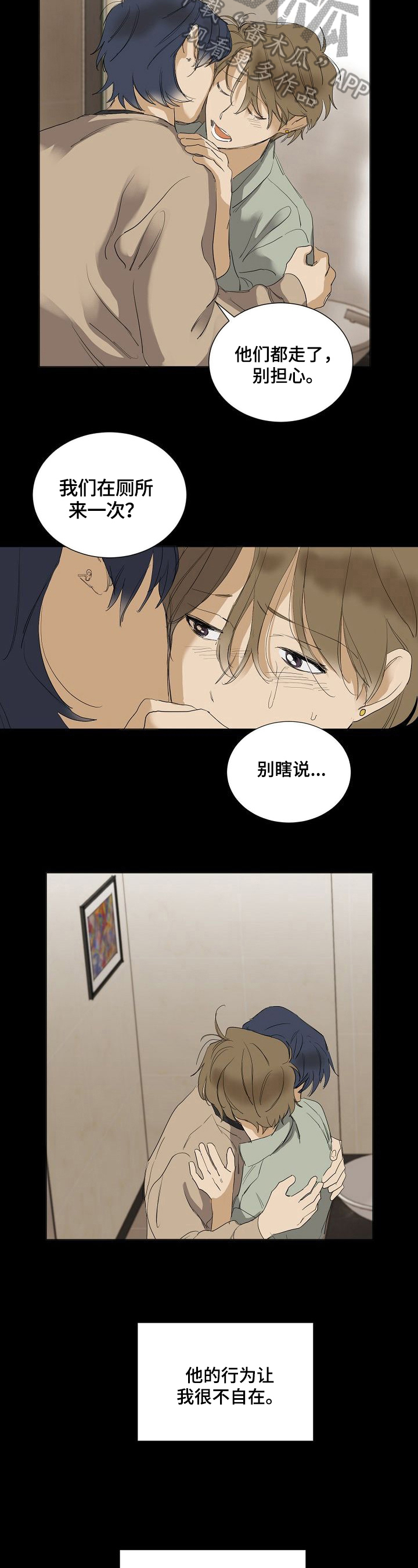 第28章：不适1