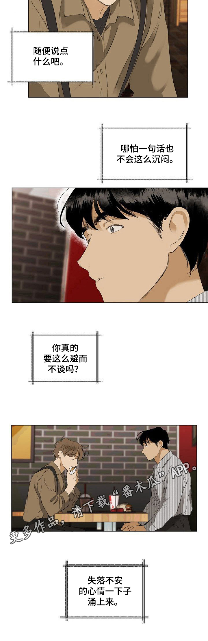 第19章：避而不谈8
