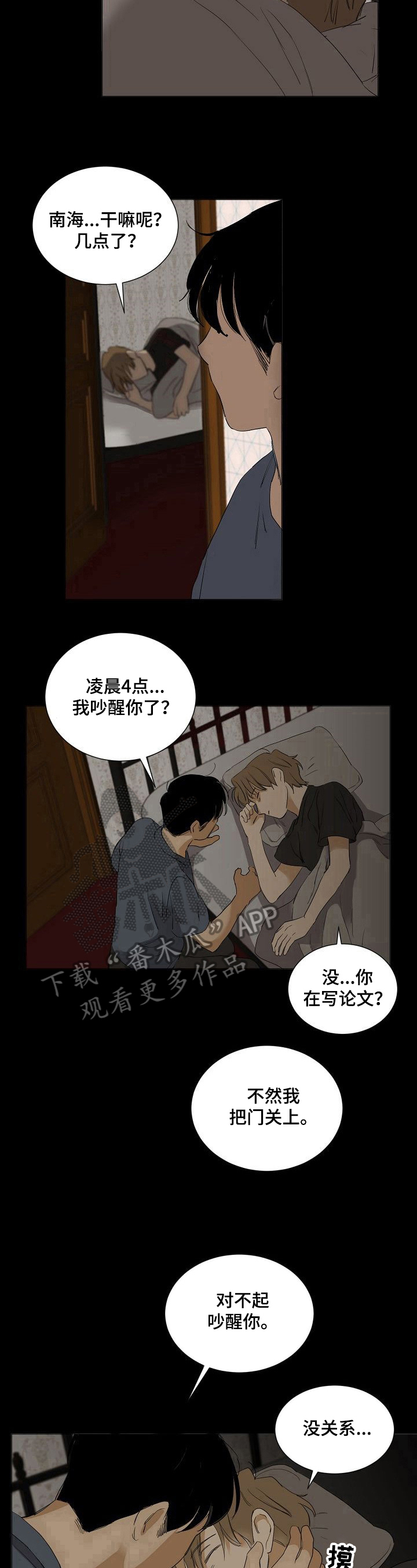 第32章：想念7