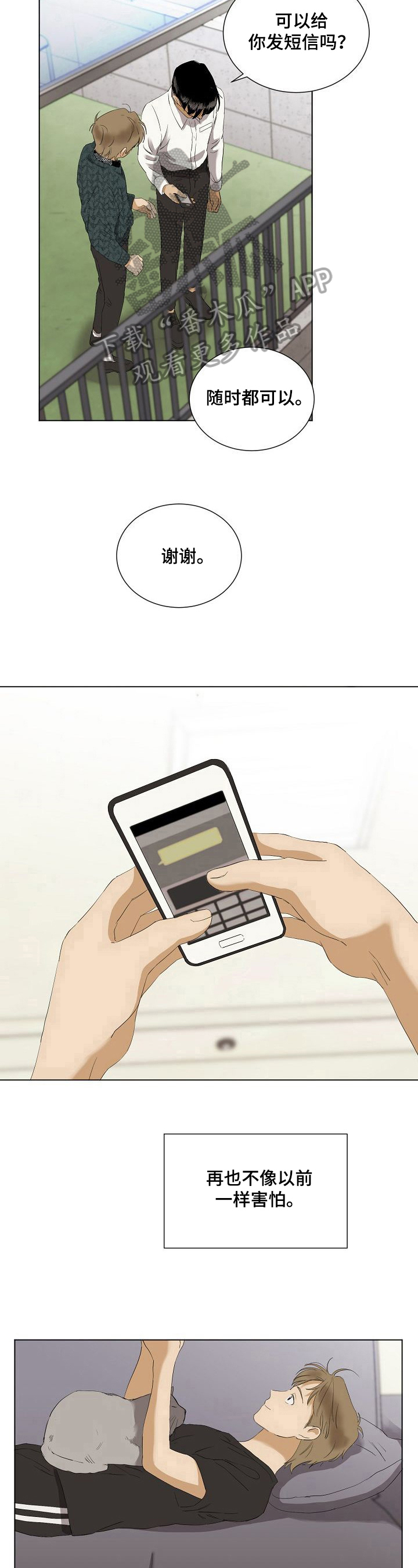 第32章：想念3