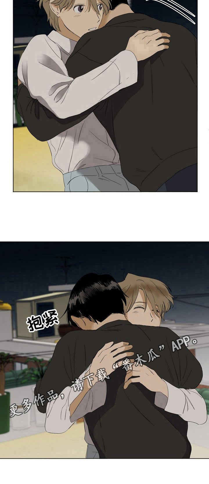 第33章：拥抱9