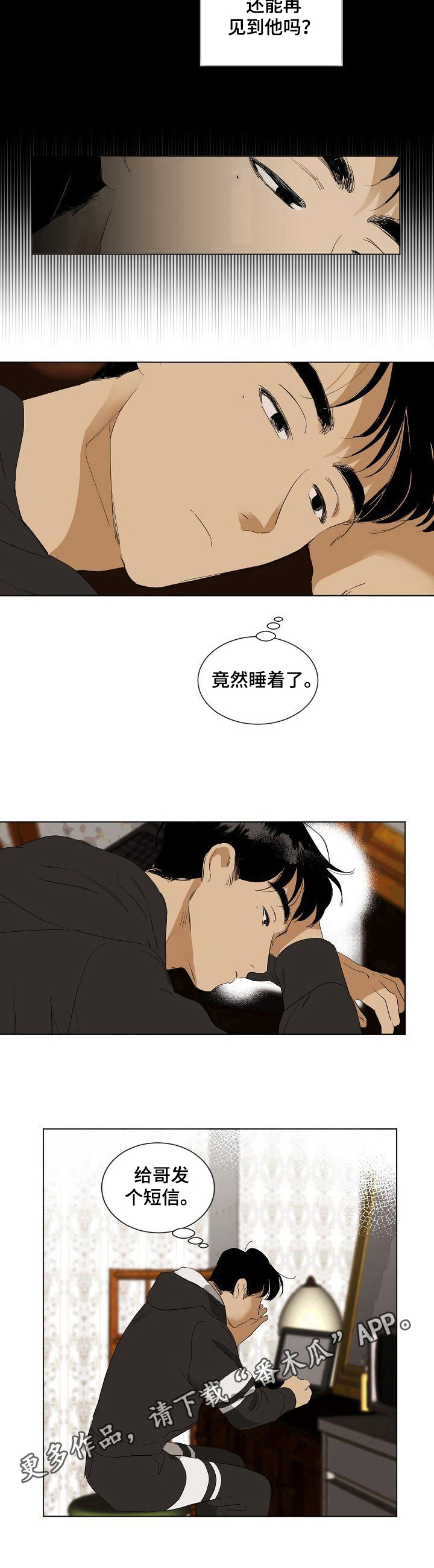 第16章：不想错过9