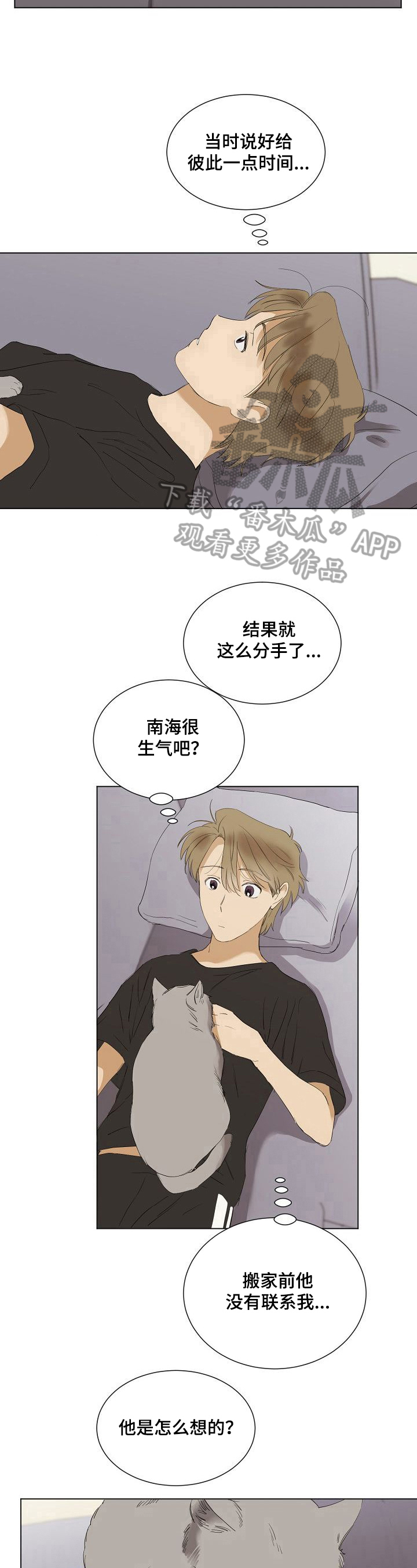 第32章：想念4