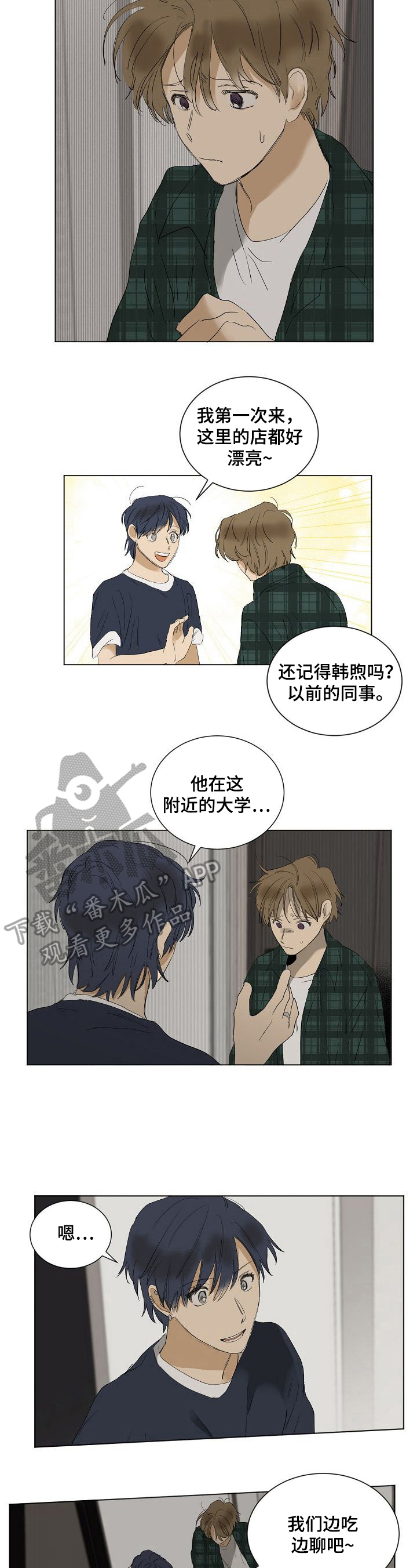 第23章：在意3