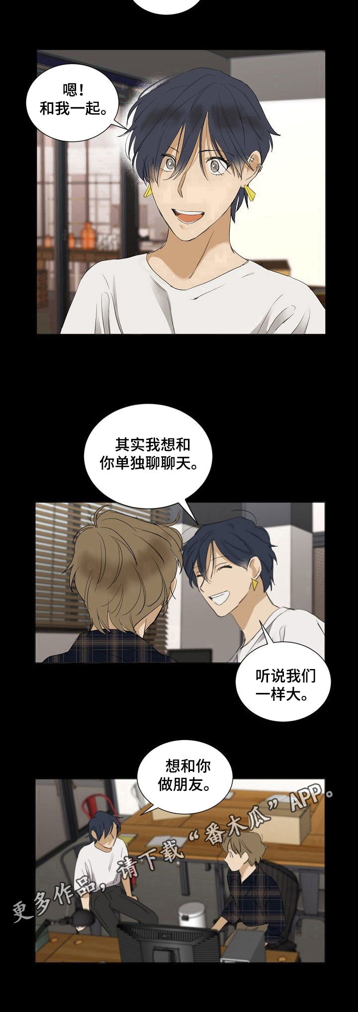 第26章：交朋友8