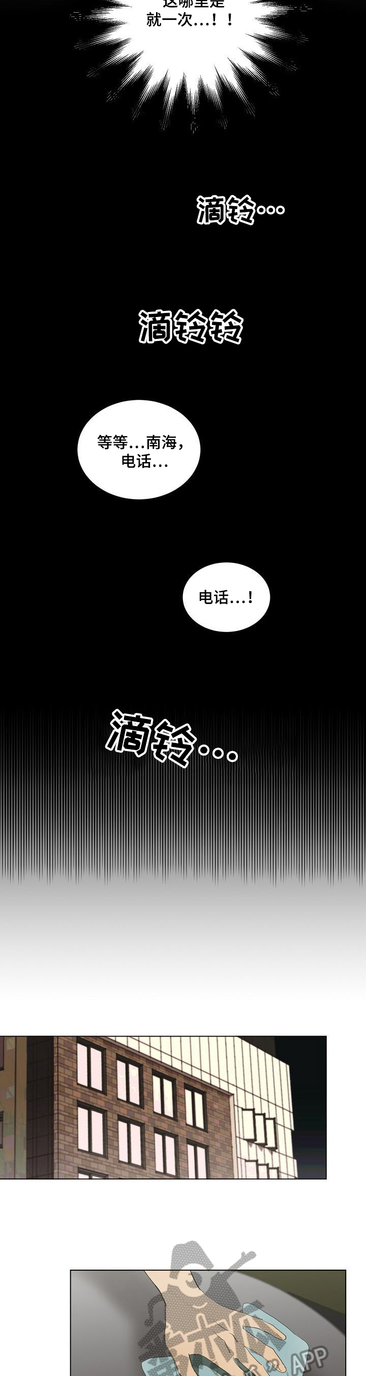 第12章：联系1