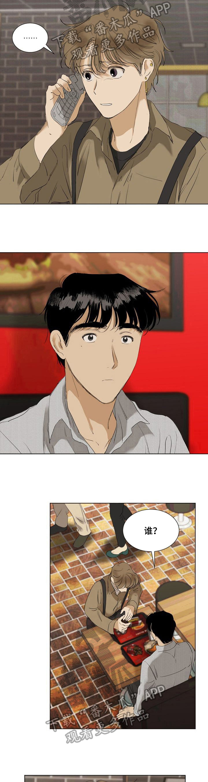 第19章：避而不谈5