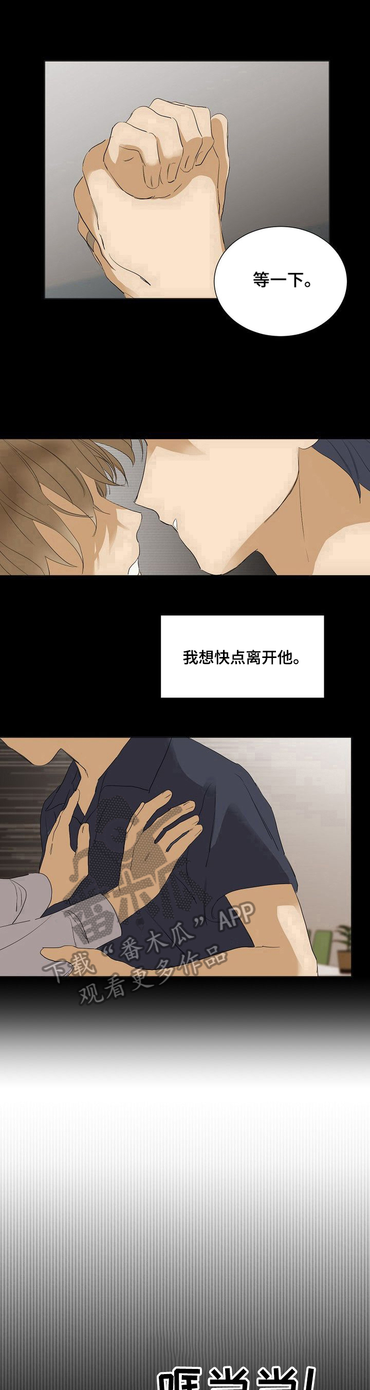 第28章：不适8