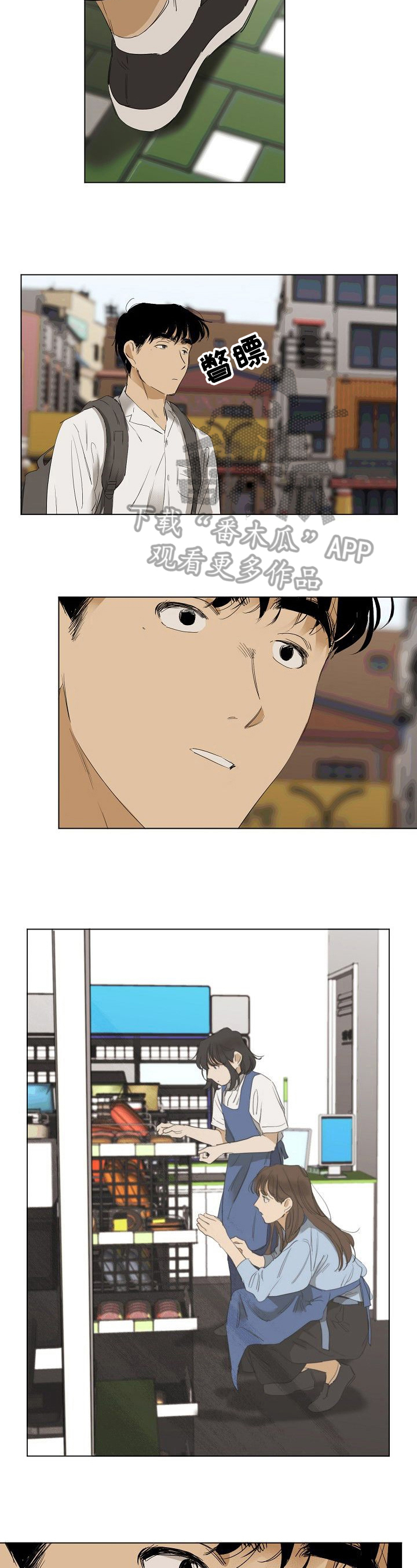 第20章：害怕1