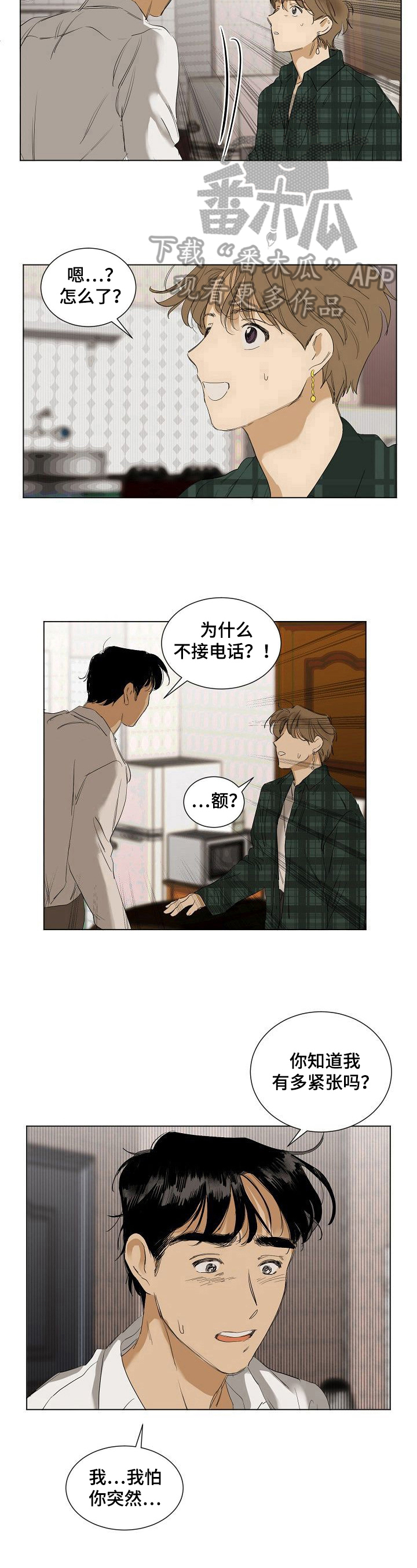 第20章：害怕4
