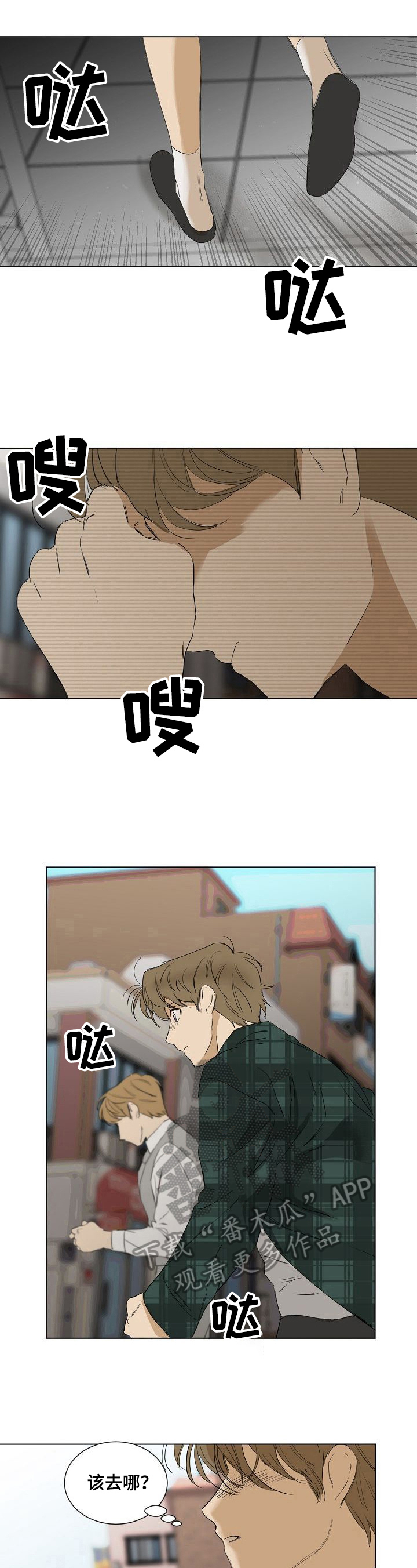 第22章：逃跑4