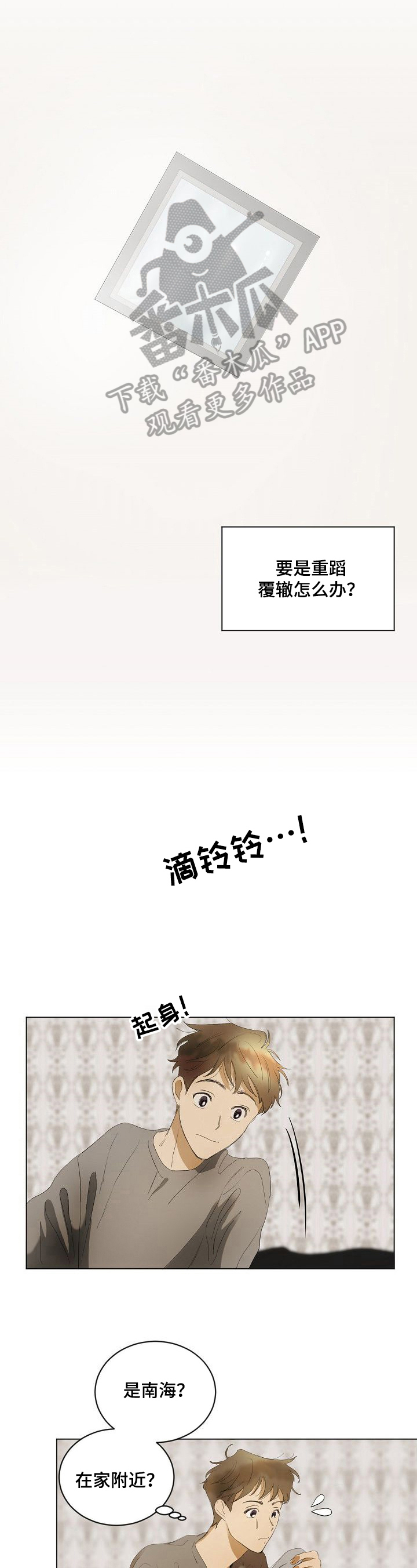 第9章：表白1