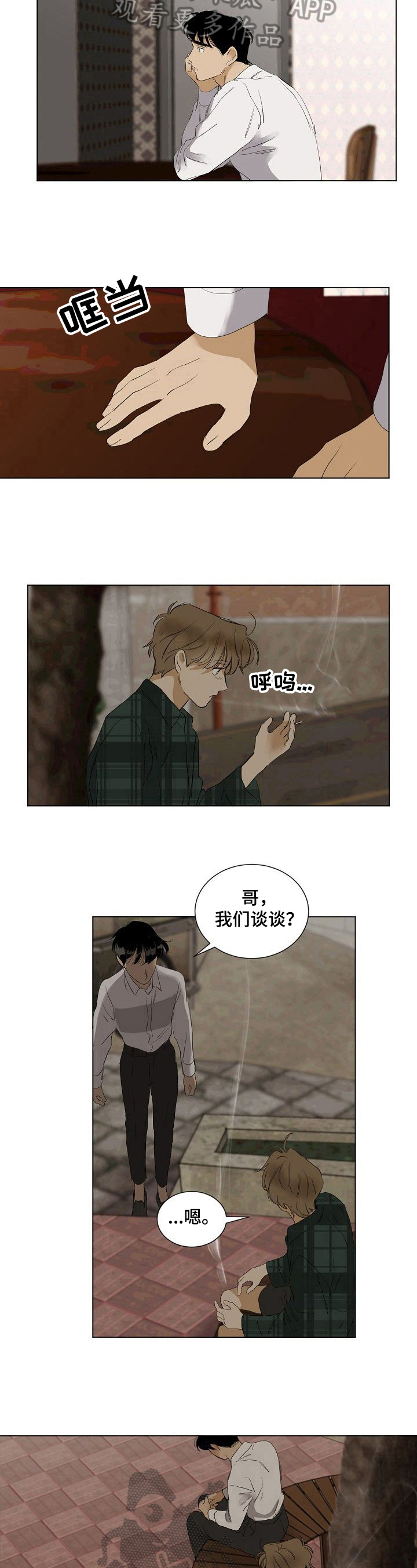 第29章：不安6