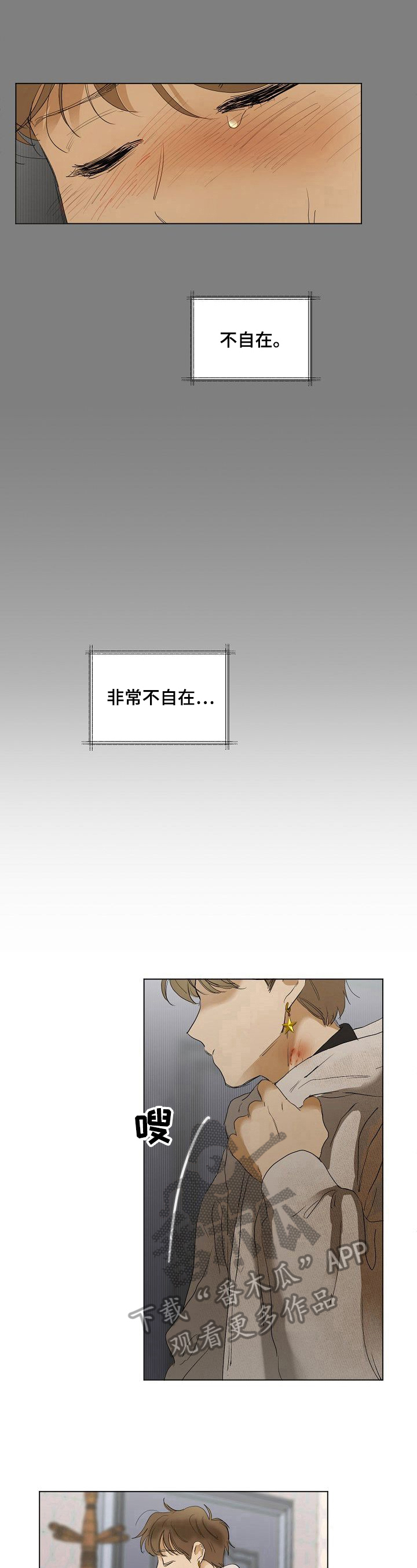 第14章：不自在6