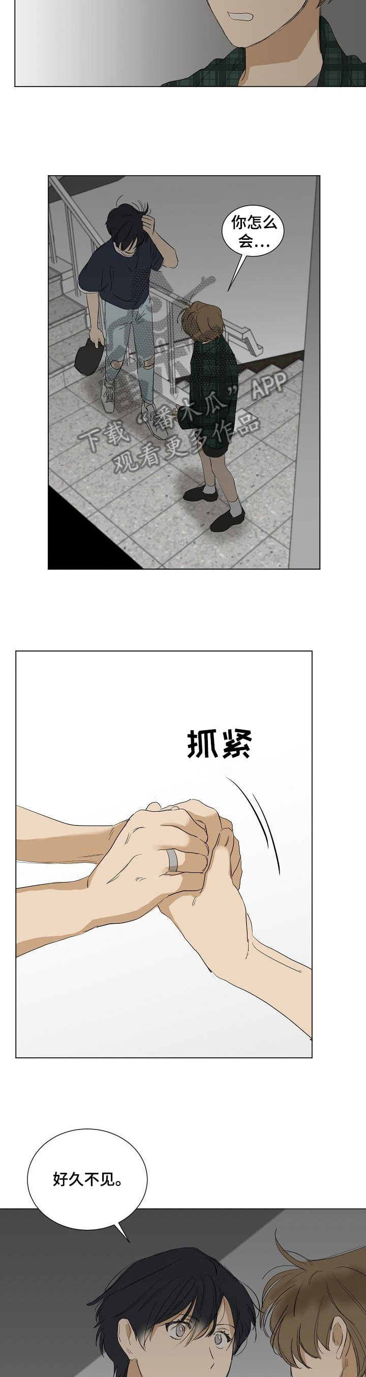 第23章：在意1