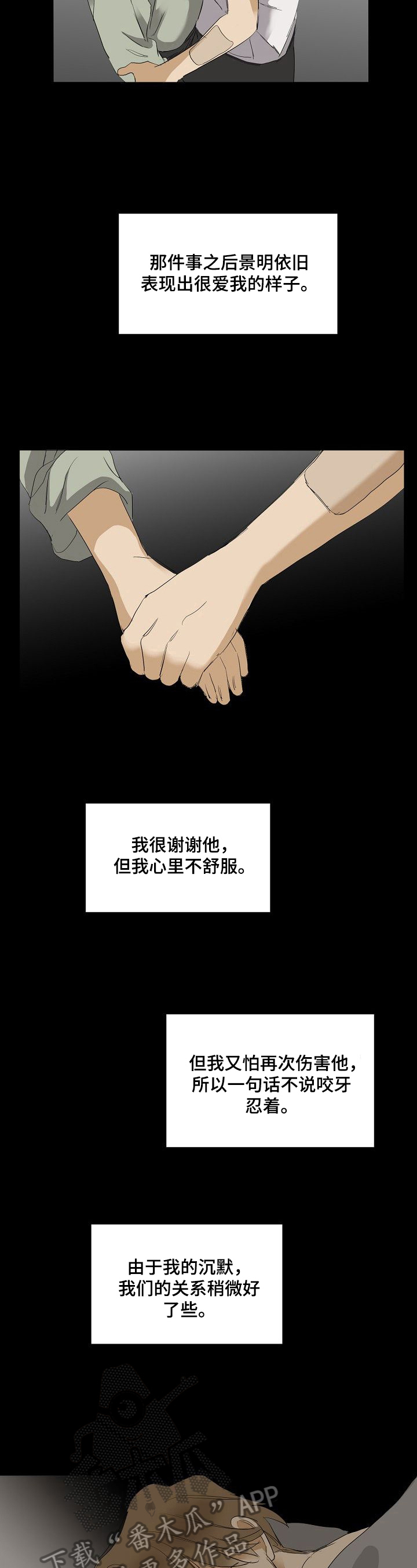 第29章：不安2