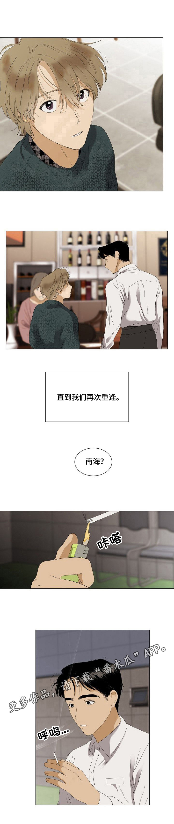 第31章：重逢8