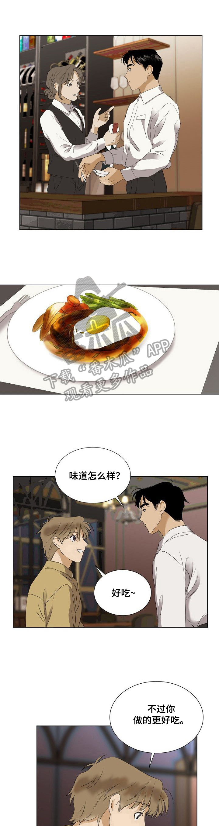 第33章：拥抱2