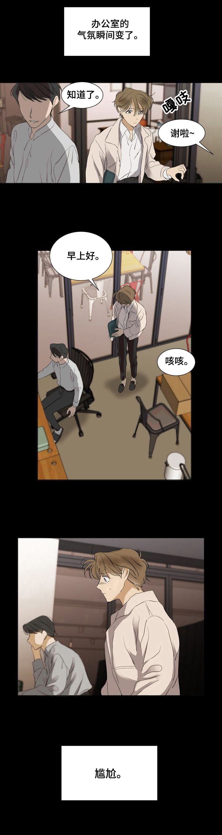 第28章：不适4