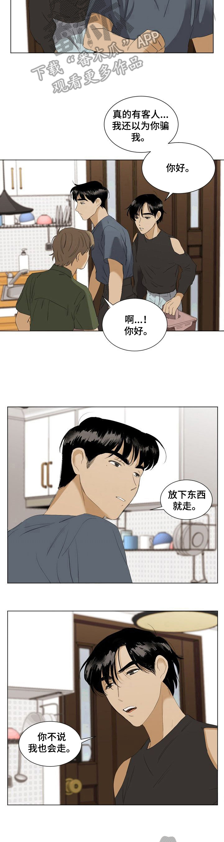 第35章：另一面5