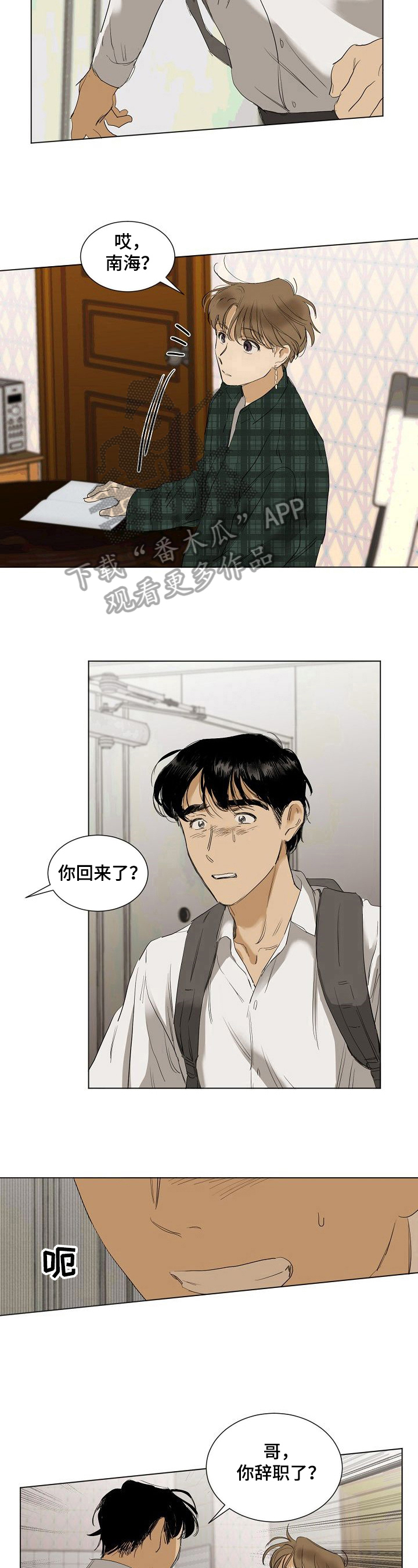 第20章：害怕3