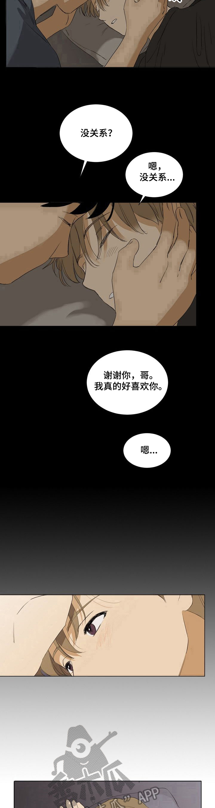 第32章：想念8