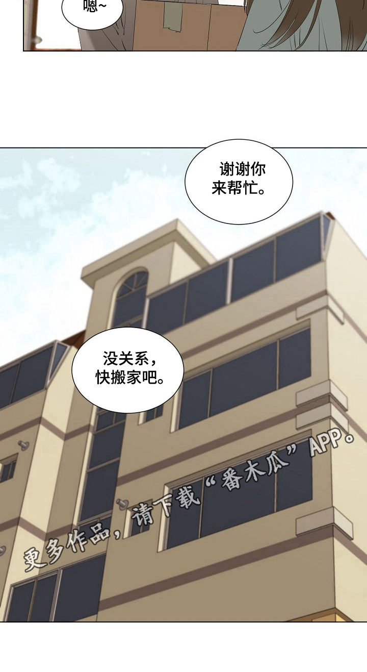 第30章：搬家7