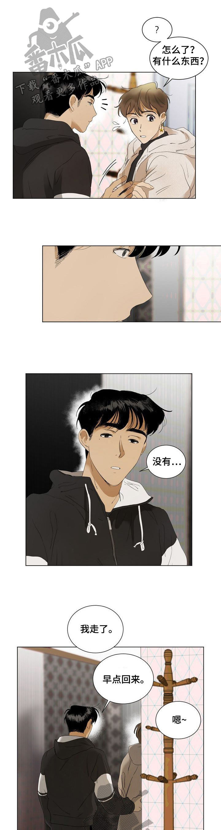 第15章：留意0
