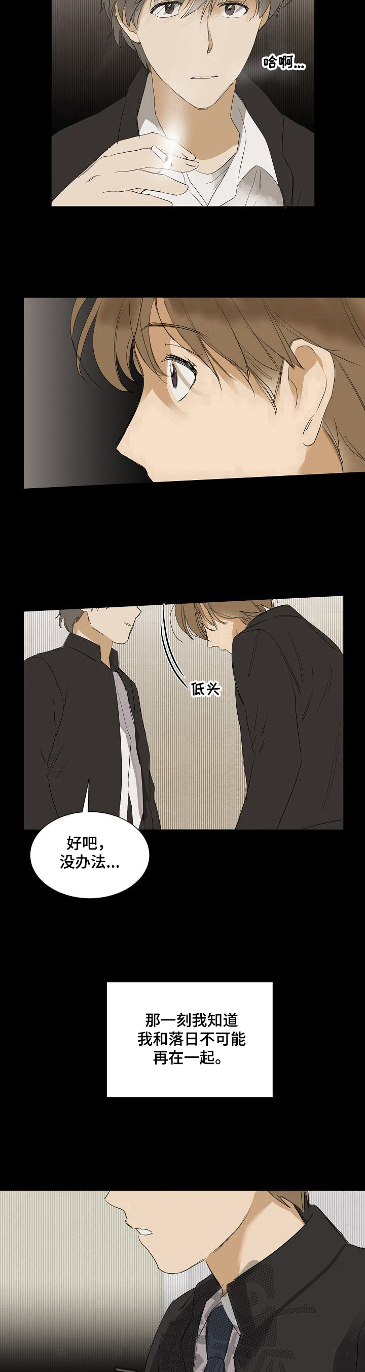 第26章：交朋友4