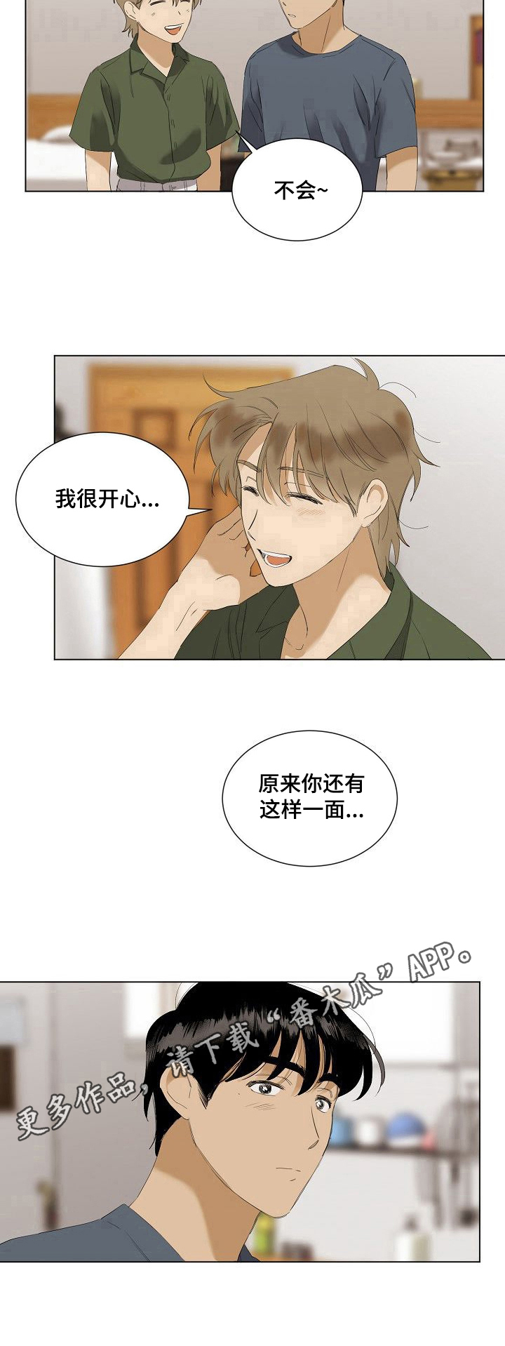 第35章：另一面8
