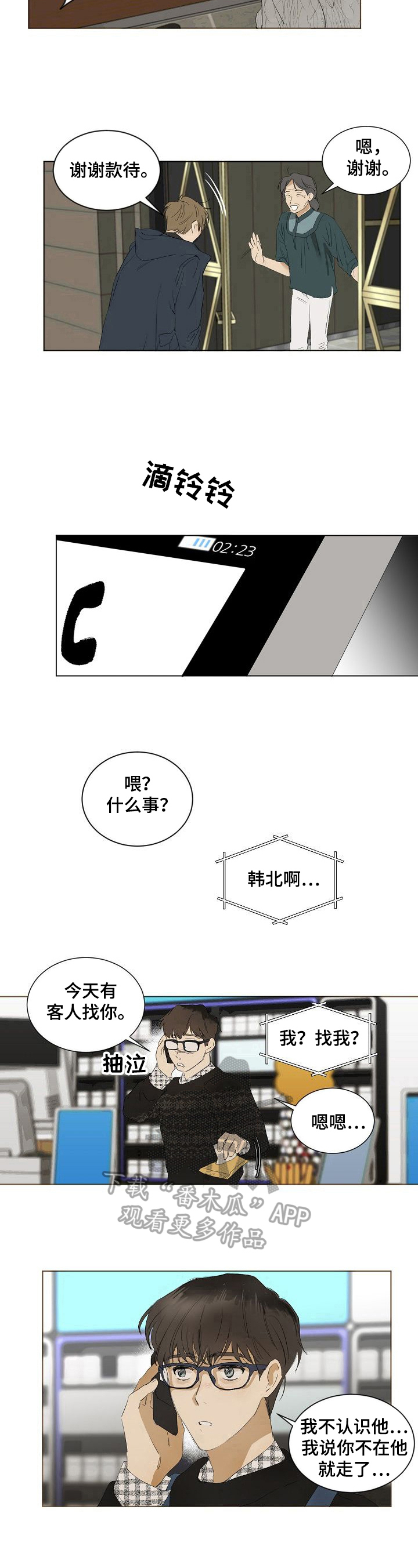 第12章：联系6
