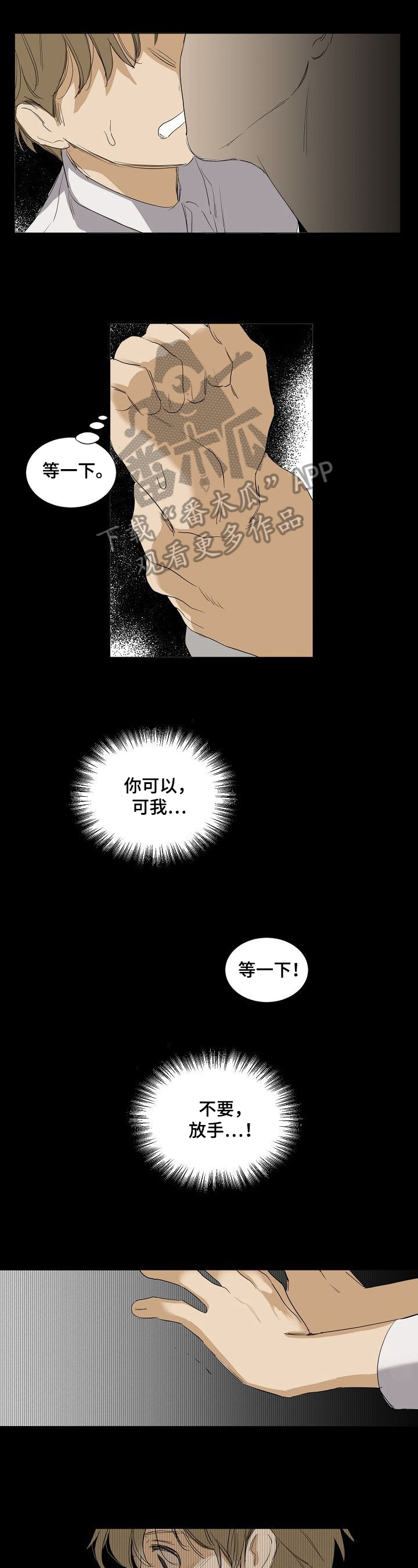 第22章：逃跑0