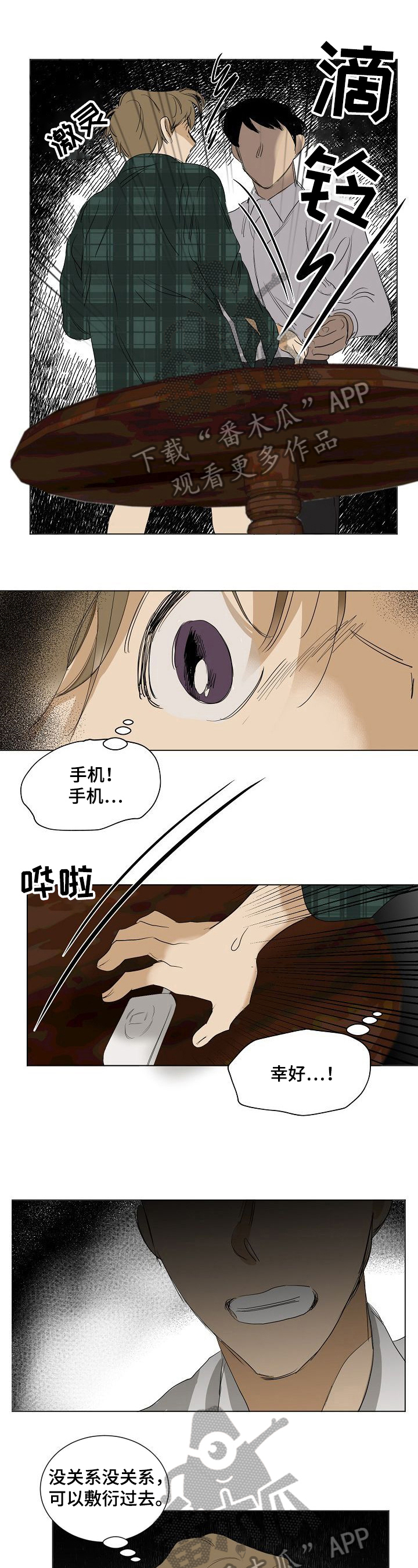 第21章：惊吓0
