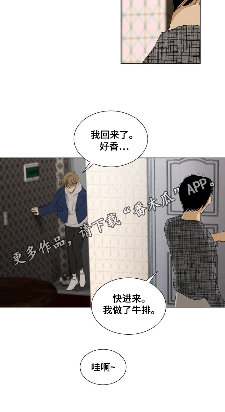 第18章：不一样8