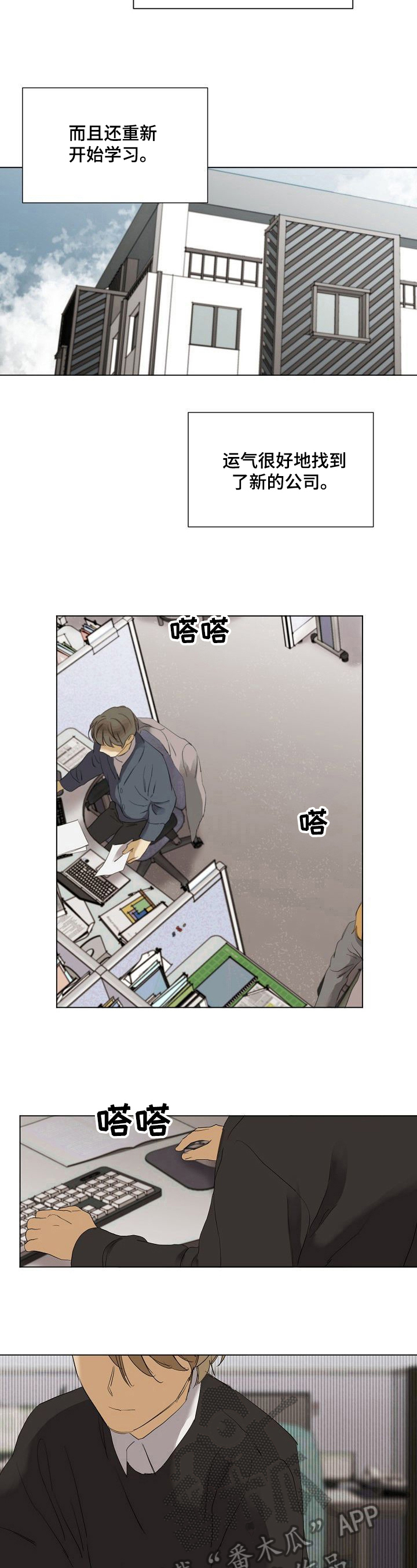第31章：重逢4