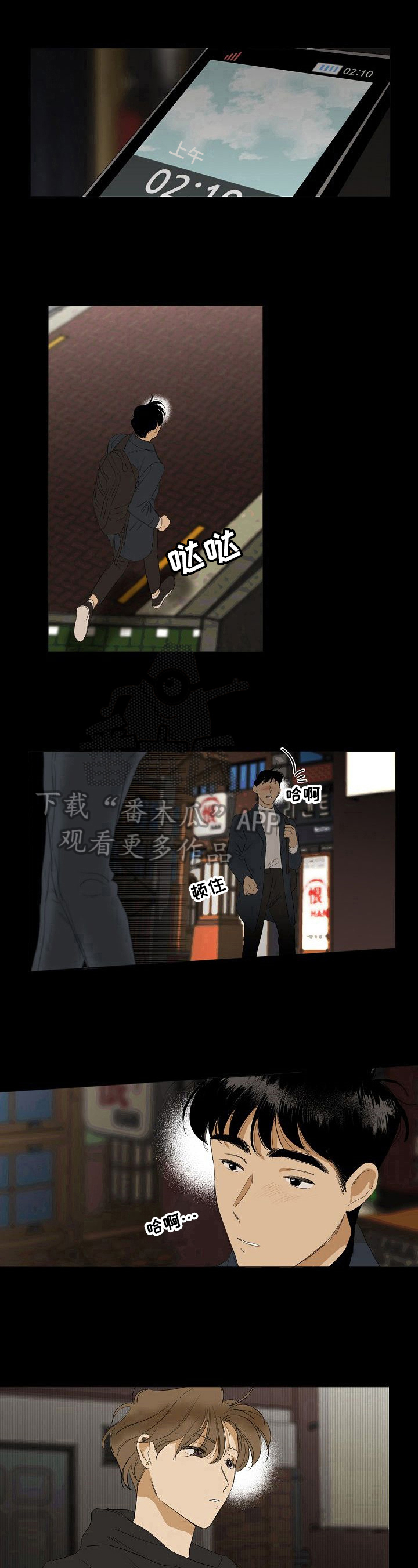 第15章：留意8