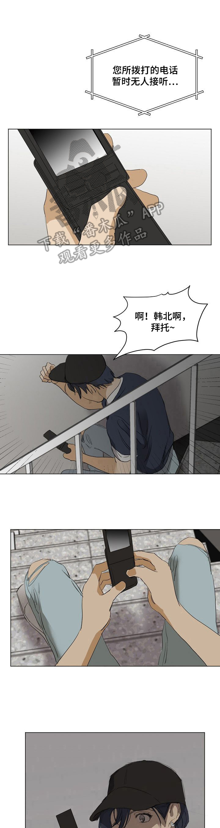 第22章：逃跑6