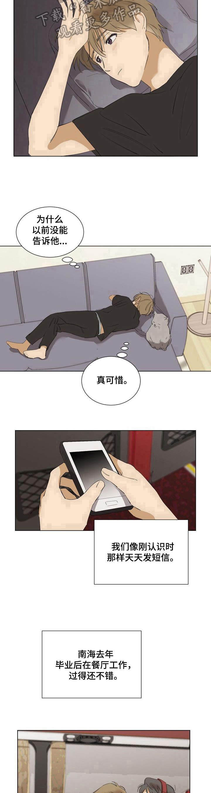 第32章：想念9