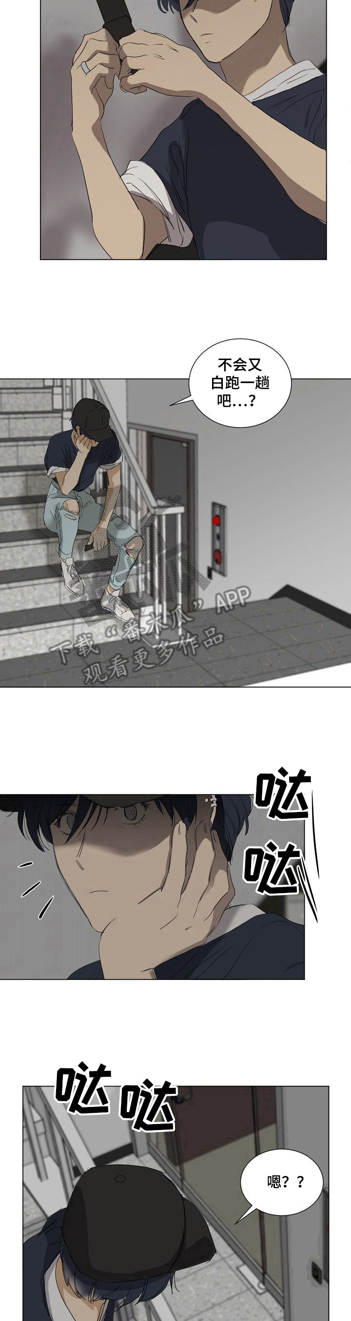 第22章：逃跑7